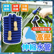 高压弹力伸缩水管高压水管弹力水管浇花洗车洗窗防爆水管水软管（1.7米/注水后5米/蓝色）