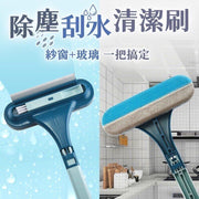 多用途纱网除尘玻璃刮水清洁刷双面组装纱网刷多功能刮水双面刷纱窗清洁刷除尘刷猫网清洁蚊网清洁家居清洁沙发清洁布艺除尘玻璃窗户清洁刷纱窗除尘刷纱窗刷清洗神器擦（蓝色/送凹槽缝隙