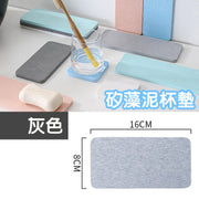 Diatom mud coaster, bathroom sink absorbent pad, diatomite soap pad, moisture-proof, quick-drying soap dish, toothbrush holder, gray diatom pad