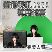 75cm 圓形綠幕直播神器 背景布 去背 直播 商品展示 youtuber 攝影道具布 遊戲實況 圓形綠幕背景板(75cm/單層/圓形綠幕) 攝影背景紙 背景布