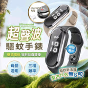 M21 ultrasonic mosquito repellent bracelet for children and adults household anti-mosquito and insect repellent artifact electronic watch mosquito repellent black mosquito killer lamp insect repellent