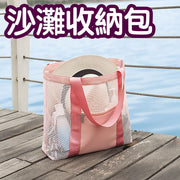 Korean style travel beach bag storage bag portable outdoor washing and swimming bag mesh storage bag-pink other beach supplies
