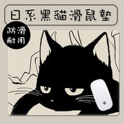 日系黑猫滑鼠垫｜升级防滑底纹｜小号滑鼠垫腕垫儿童女生男生可爱书台书桌Office办公桌垫笔记本电脑Mouse Pad（25*30cm）