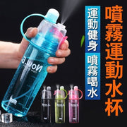 降溫噴霧水壺 (NEW.B)戶外運動隨身杯 冷水杯 健身外出杯子 自行車水壺 隨身水壺 運動 喷水 天藍色600ML
