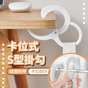 卡位式S型挂勾免打孔圆杆子衣柜衣物宿舍防风挂勾卡位式S型挂勾S挂勾挂钩防风挂勾收纳挂勾S勾书桌挂勾厨房挂勾晒衣杆挂钩