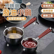 Stainless steel oil-splashing small pot hot oil pot hot oil artifact mini frying pan cooking pot 304 stainless steel oil-splashing small pot (300ML)