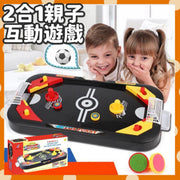 2合1 親子互動遊戲玩具 兒童球類玩具 案頭冰球英式足球 二合一兒童體育遊戲 球類親子互動玩具 訓練手眼協調 專注力訓練 小手肌訓練 桌上足球 2in1冰球桌面對戰競技遊戲