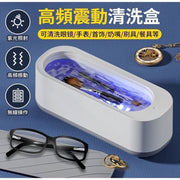 Multifunctional Cleaning Machine, Cleaning Box, Ultrasonic Glasses Cleaner, Cleaning Device, Brace Aligner Cleaner, Small Portable Disinfection Machine, Jewelry Cleaner, Brush Cleaner (Rechargeable), Glasses Cleaning Device