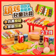 27件套 兒童BBQ燒烤套裝仿真烤肉玩具 燒烤玩具 烤肉架 食物玩具 串燒 烤爐 廚房玩具 （27件套/帶燒烤爐）
