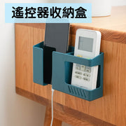 電視空調遙控器收納盒免打孔無痕掛墻盒手機充電壁掛盒掛壁置物架