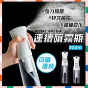 High-Pressure Continuous Spray Bottle (300ml) - Suitable for Alcohol Disinfection, Hair Cutting, Hair Care, Essential Oils, Hair Gel, Facial Hydration, Watering Plants, and Cleaning.