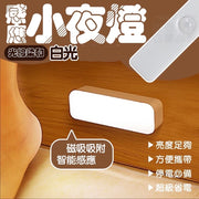 智能LED磁吸感应灯USB充电感应灯小夜灯LED感应灯人体感应灯床头灯照明灯（100mm/白光） 小夜灯感应灯