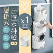 可疊加串連！懸掛式瀝水掛籃｜ 慳位收納 活用垂直空間 通風快乾 分類整理｜疊加收納籃 掛勾置物籃 免釘免鑽吊籃 浴室廁所洗手間／廚房／衣櫃／櫥櫃／層架串聯掛籃 可手提可平放 掛架 儲物籃（白色大款）