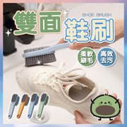 双面鞋刷洗鞋刷子长柄洗鞋刷洗衣刷软毛洗鞋刷双面清洁刷万用刷双面生胶刷（浅蓝/新旧款式随机）