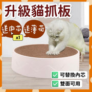送內芯1個 送貓薄荷 升級可替換內芯雙面可用貓抓板 多功能兩用寵物窩 貓貓床 貓貓窩 抓窩 耐磨不掉屑 多功能超大磨爪器 保護家居 防抓家具 防抓梳化 防抓家私 安全可靠 瓦楞紙貓玩具 可拆卸 易清洗