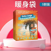 【加大版】暖寶寶 暖身 暖腳 發熱貼 滑雪必備 10片裝