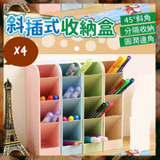 4個 斜插式桌上收納盒 橫插式文具收納盒 多功能收納盒 文具收納 筆筒 斜插式筆筒 桌面收納盒 筆筒收納盒 斜筆筒 斜插筆筒小麥桿桌面收納盒（粉色+米色+綠色+藍色/4色套裝） 儲物盒