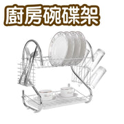 瀝水廚房碗碟架收納架 雙層碗架帶餐具 收納盤子 多功能瀝水架子 碗碟架
