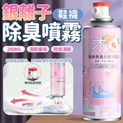 260ml Silver Ion Deodorizing Spray Shoes and Socks Deodorizing Spray Shoes Deodorant Shoes Fragrance Socks Deodorizing Spray (260ML/White Peach Oolong)