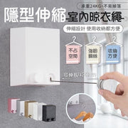 隐形伸缩室内晾衣绳强韧不锈钢丝晒衣绳晒衣架吊衣绳隐形可收缩壁挂晾衣双绳日式晒衣绳架(简约白/4.2米/可打孔/免打孔安装)