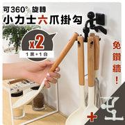 【防水六勾】可360°旋轉小力士黏貼掛鉤｜強力承重 黏力牢固 可掛多物 壁掛免鑽牆免打孔無痕掛鉤｜廚房／廁所浴室洗手間用 多功能黏勾｜廚具／清潔刷子／衣物／包包袋子／擦手巾抹手巾／毛巾整理收納掛架（2