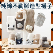 Baby Bear Socks for Toddlers, Glue-Free, Non-Slip Double Needle, Loose Mouth and Foot-Free Shirt, Cute Cartoon Socks (Beige Bear) (0-1 Years Old)